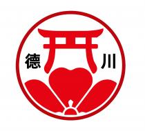 德川