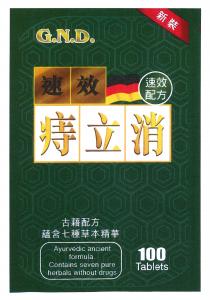 G.N.D. Ayurvedic ancient formula. Contains seven pure herbals without drugs 100 Tablets 新裝 速效 痔立消 速效配方 古藉配方 蘊含七種草本精華