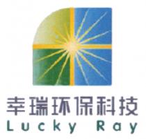 Lucky Ray 幸瑞环保科技