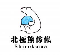 Shirokuma 北極熊傢俬 北極熊傢俬