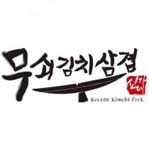 Korean Kimchi Pork