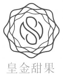 皇金甜果