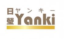 Yanki 日瑩 一