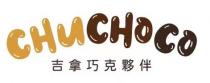 CHUCHOCO 吉拿巧克夥伴