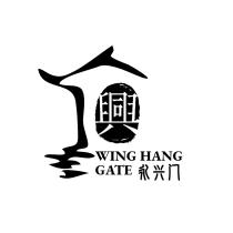 WING HANG GATE 興 永兴門