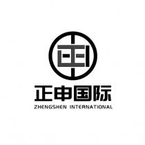 ZHENGSHEN INTERNATIONAL 正申国际