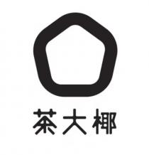 茶大椰