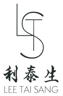 LTS LEE TAI SANG 利泰生