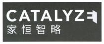 CATALYZ 家恒智略