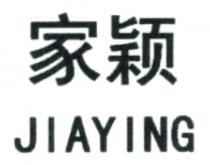 JIAYING 家颖