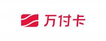 万付卡