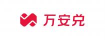 万安兑