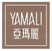 YAMALI 亞瑪麗
