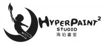 HYPERPAINT2 STUDIO 海泊畫室