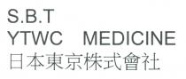 S.B.T YTWC MEDICINE 日本東京株式會社