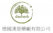 dasherb 德國漢堡藥廠有限公司