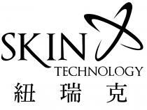 SKIN TECHNOLOGY 紐瑞克
