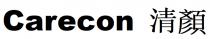 Carecon 清顏