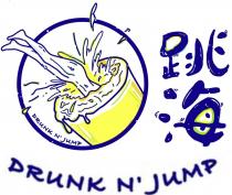 DRUNK N'JUMP DRUNK N'JUMP 跳海