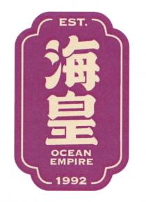 EST. 1992 OCEAN EMPIRE 海皇