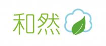 和然