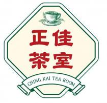 CHING KAI TEA ROOM 正佳茶室