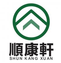 SHUN KANG XUAN 順康軒