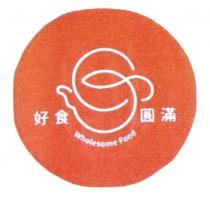Wholesome Food 好食圓滿