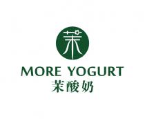 MORE YOGURT 茉 茉酸奶