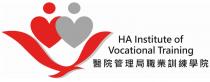 HA Institute of Vocational Training 醫院管理局職業訓練學院