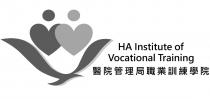 HA Institute of Vocational Training 醫院管理局職業訓練學院
