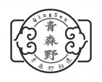 QingSen 青森野 青森野相逢