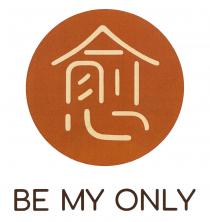 BE MY ONLY 愈