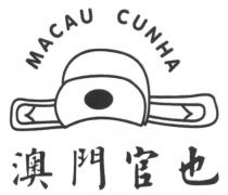 MACAU CUNHA 澳門官也
