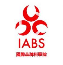 IABS 國際品牌科學院