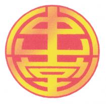 中山堂