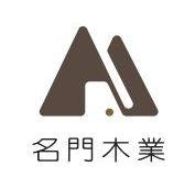 名門木業