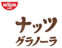 NISSIN 日清食品 一