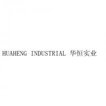 HUAHENG INDUSTRIAL 华恒实业