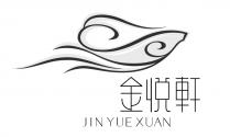 JIN YUE XUAN 金悦軒
