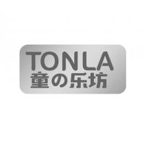 TONLA 童 乐坊