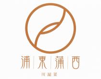 浦東蒲西 川滬菜
