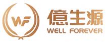 WF WELL FOREVER 億生源