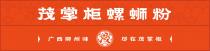 MAO 茂掌柜螺蛳粉 广西柳州味 茂 尽在茂掌柜