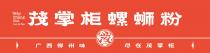 Mao Zhang Gui Luo Si Fen MAO 茂掌柜螺蛳粉 茂 广西柳州味 尽在茂掌柜