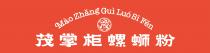 Mao Zhang Gui Luo Si Fen MAO 茂 茂掌柜螺蛳粉
