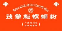 GUANG XI LIU ZHOU Mao Zhang Gui Luo Si Fen MAO 广西 柳州 茂 茂掌柜螺蛳粉 广西柳州味 尽在茂掌柜