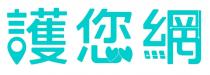 護您網