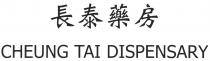 CHEUNG TAI DISPENSARY 長泰藥房