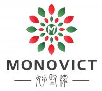 M MONOVICT 好堅牌